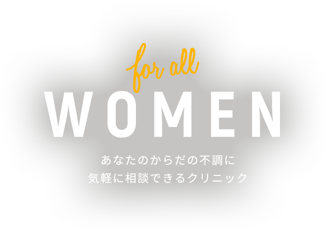 茶屋町レディースクリニック本町