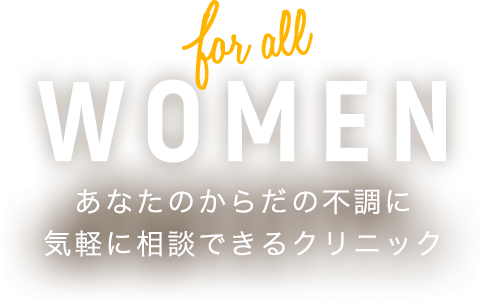 茶屋町レディースクリニック本町
